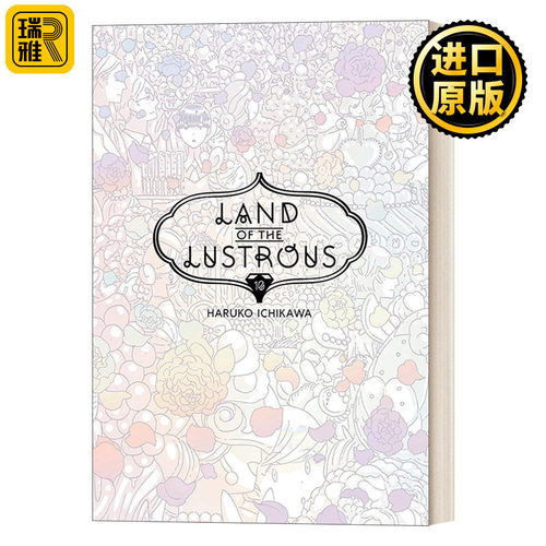 英文原版 Land of the Lustrous 10 宝石之国系列10 日本奇幻漫画 同名动漫 成长 友情 战斗 Haruko Ichikawa市川春子 周边