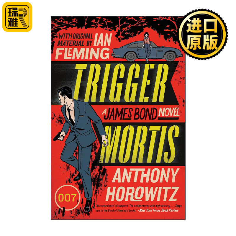 Trigger Mortis 邦德小说三部曲 安东尼·霍洛维茨