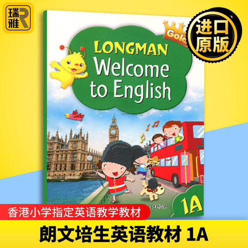 香港朗文小学英语教材一年级上