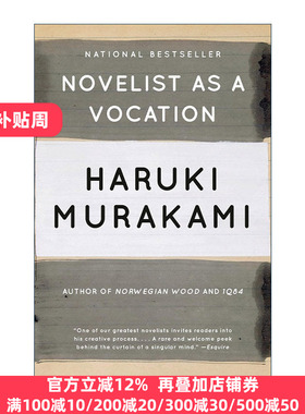 Novelist As a Vocation 我的职业是小说家 Haruki Murakami村上春树
