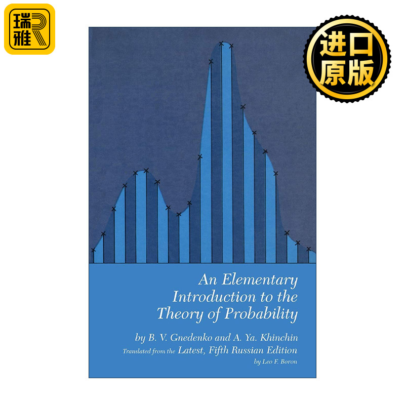 英文原版 An Elementary Introduction to the Theory of Probability 概率论浅说 B. V. Gnedenko 英文版 进口英语原版书籍