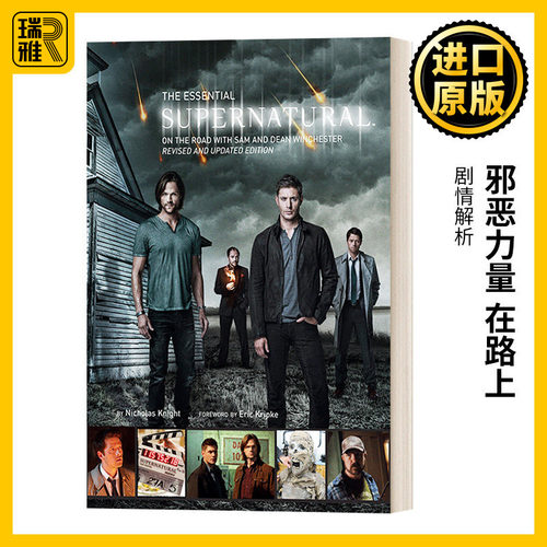 英文原版邪恶力量在路上