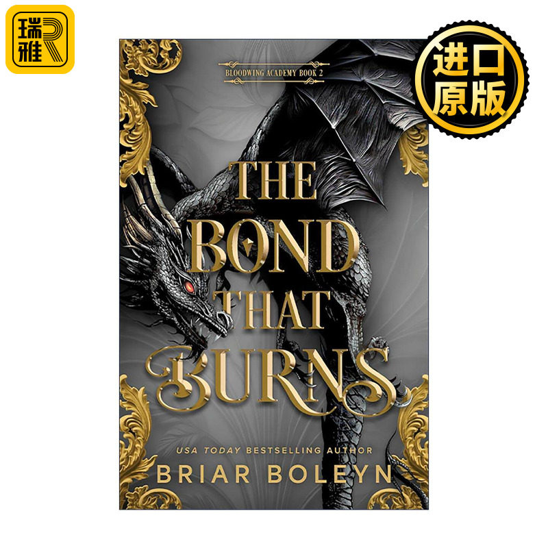 英文原版 The Bond That Burns 血翼学院卷二 燃烧的羁绊 精装 英文版 进口英语原版书籍