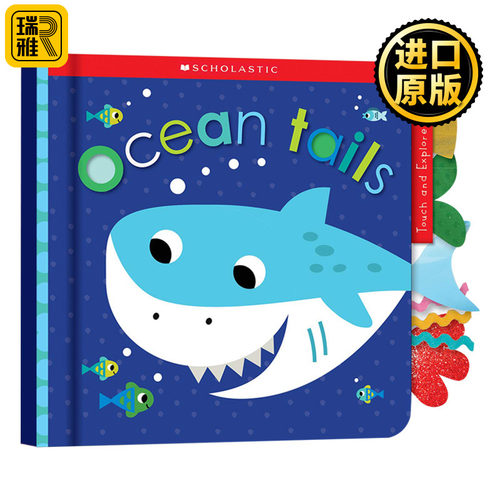 Ocean Tails 海洋的尾巴 触摸纸板书