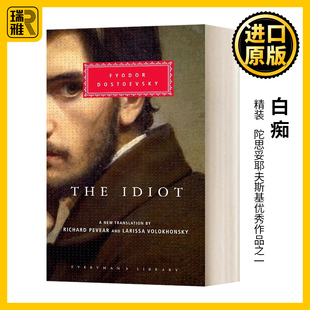 精装 白痴 Fyodor Idiot The