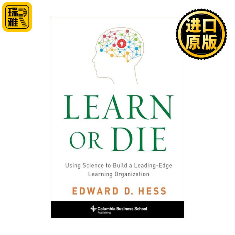 Learn or Die 学习的科学 如何学习得更好更快 Edward Hess