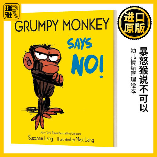 Grumpy Monkey Says No! 暴怒猴说不可以 幼儿情绪管理绘本 英文原版