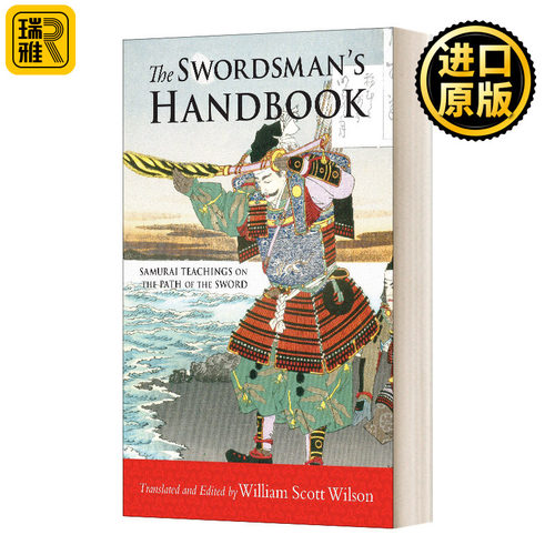 英文原版 The Swordsman's Handbook 剑客手册 剑道上的武士教导 英文版 William Scott Wilson 进口英语原版书籍
