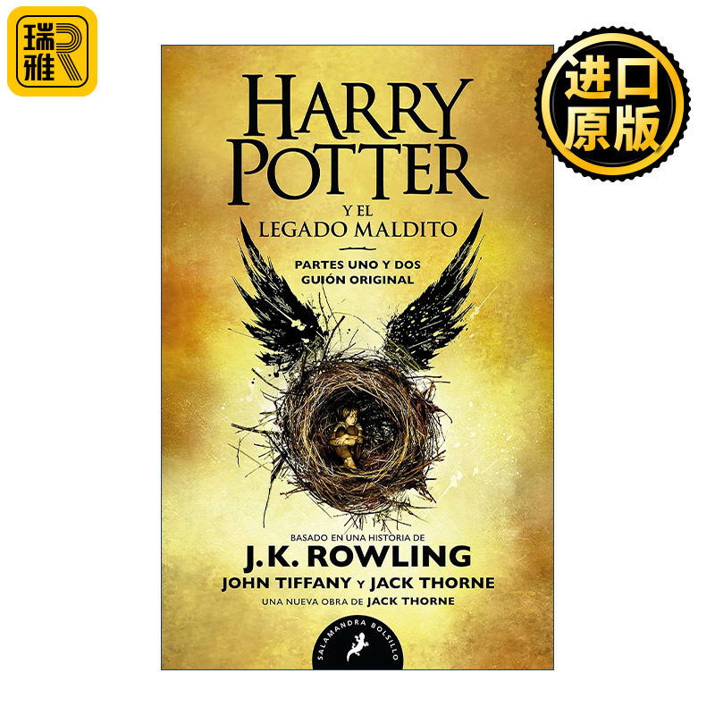 Harry Potter y el legado maldito / Harry Potter and the Cursed Child 哈利波特与被诅咒的孩子 西班牙语版 J.K. Rowling罗琳