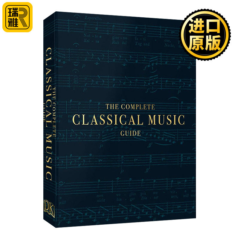The Complete Classical Music Guide 古典音乐完全指南 DK精装百科 莫扎特/巴赫/伯恩斯坦 音乐史音乐理论名人科普
