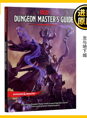 龙与地下城 地下城主指南 Dungeons and Dragons Dungeon Master's Guide 英文原版 规则三宝书 Wizards of the Coast进口英语书籍