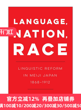Language Nation Race Atsuko Ueda