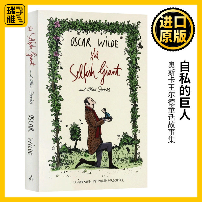 自私的巨人英文原版小说图片