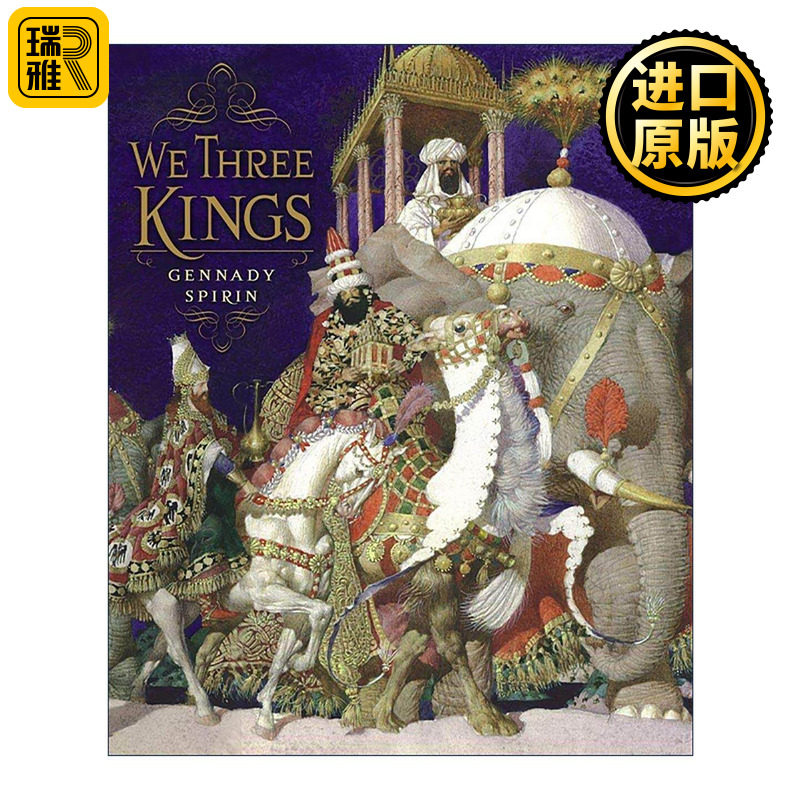 东方三王精装图画书英文版