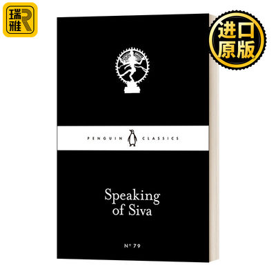 Speaking of Siva   说到斯娃 小黑书 79 经典文学