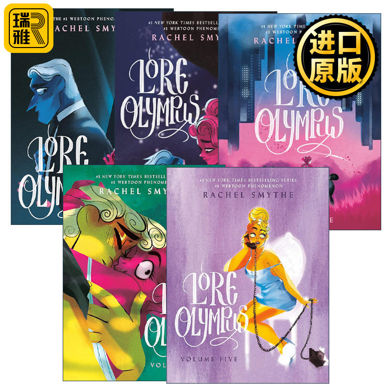 Lore Olympus 奥林匹斯爱情故事系列5册 漫画