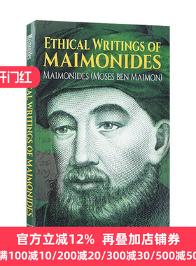 Ethical Writings of Maimonides  迈蒙尼德的伦理著作