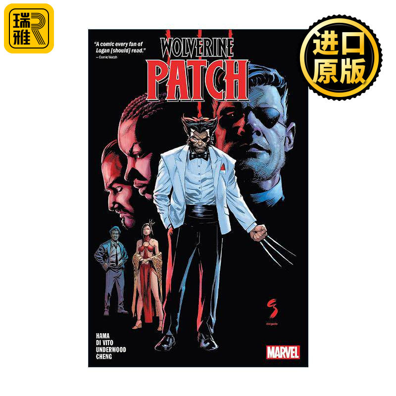 金刚狼特工帕奇漫威漫画