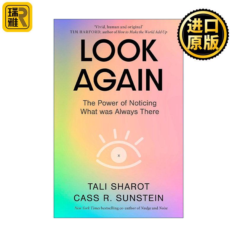 Look Again 再看一眼 察觉常在之力 去习惯化 塔利·沙罗特 Tali Sharot