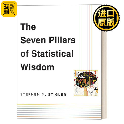 统计学七支柱史蒂芬·斯蒂格勒