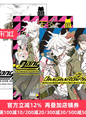 英文原版 Danganronpa 2 Ultimate Luck and Hope and Despair 弹丸论破 2系列3册 终极的运气希望和绝望 英文版 进口英语原版书籍