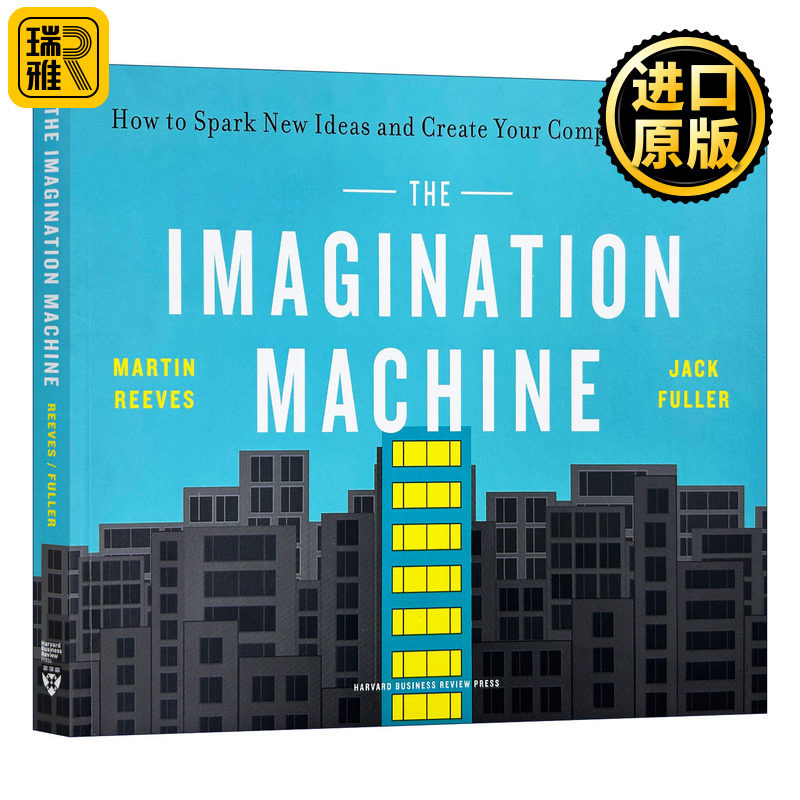 The Imagination Machine 想象机器 哈佛商业评论 BCG智库 Martin Reeves 波士顿咨询公司 如何激发新创意 创造公司未来