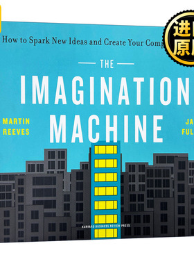 The Imagination Machine 想象机器 哈佛商业评论 BCG智库 Martin Reeves 波士顿咨询公司 如何激发新创意 创造公司未来