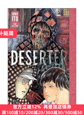 英文原版 Deserter Junji Ito Story Collection 逃兵 伊藤润二 漫画集 精装 英文版 进口英语原版书籍