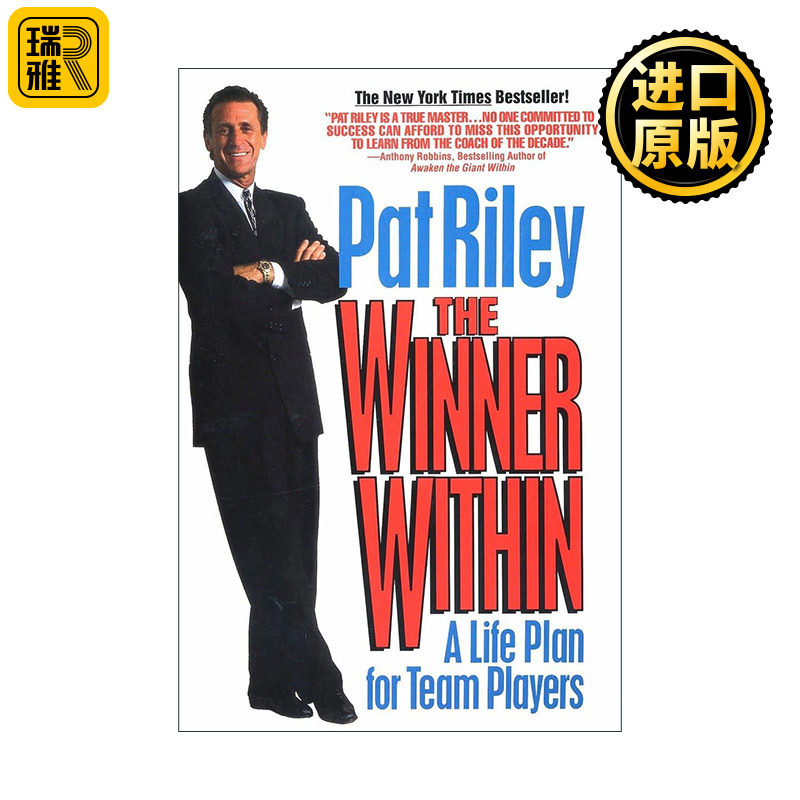 The Winner Within 内心的赢家 团队成员的人生计划 火箭 湖人 NBA篮球教练Pat Riley 帕特·莱利