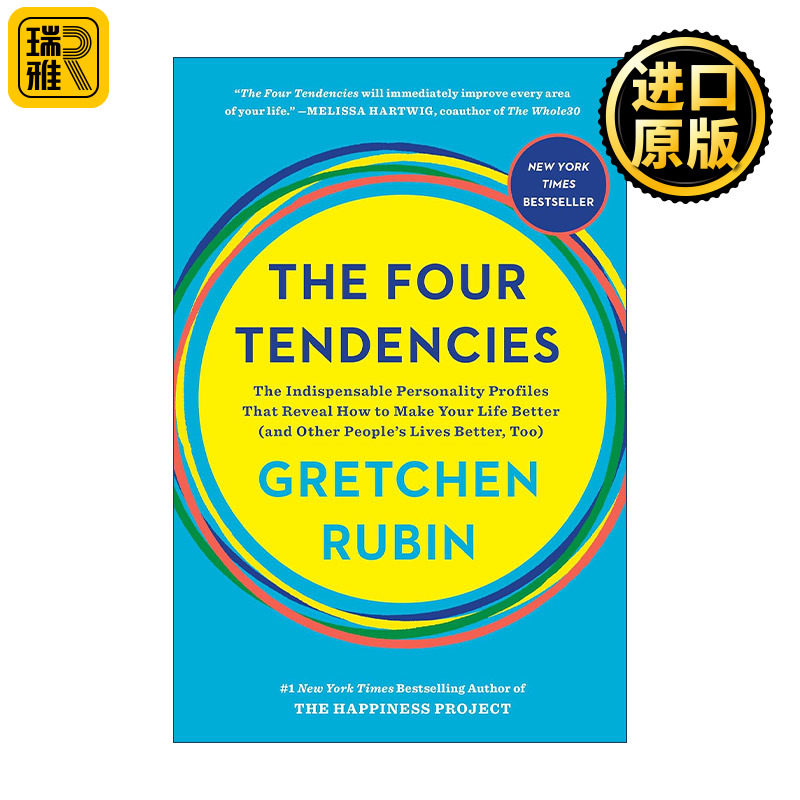 The Four Tendencies 理想生活的起点 善用四种天生倾向 改变习惯与人际关系 让日子越过越轻松 心理学 Gretchen Rubin 精装