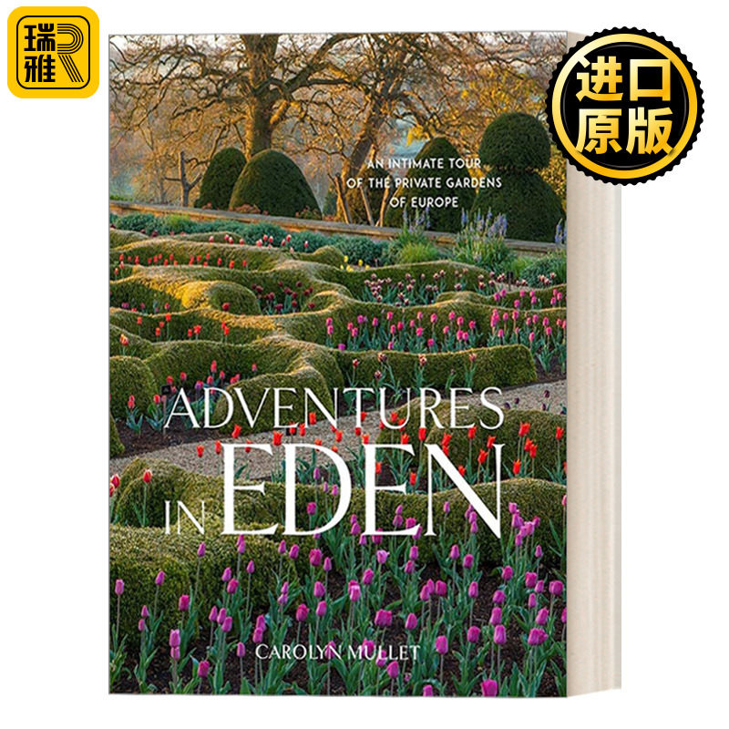 Adventures in Eden 伊甸园历险记：欧洲私人花园的亲密之旅 园艺 精装艺术图册