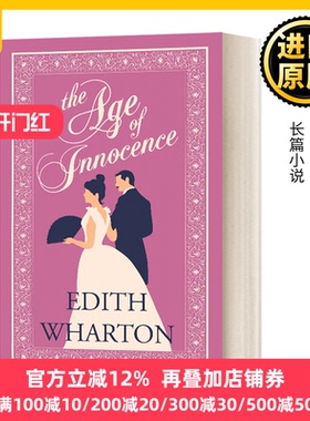 纯真年代 Alma经典文学系列 The Age of Innocence 伊迪丝 华顿 Edith Wharton
