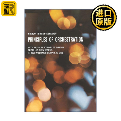 Principles of Orchestration 管弦乐法原理 编曲教程 Nikolai Rimsky-Korsakov里姆斯基-柯萨科夫