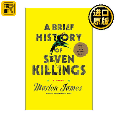 A Brief History of Seven Killings 七杀简史 布克奖 Marlon James 精装