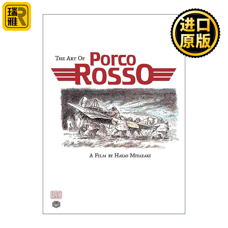 英文原版 The Art of Porco Rosso 宫崎骏 红猪 设定集原画集 英文版 进口英语原版书籍