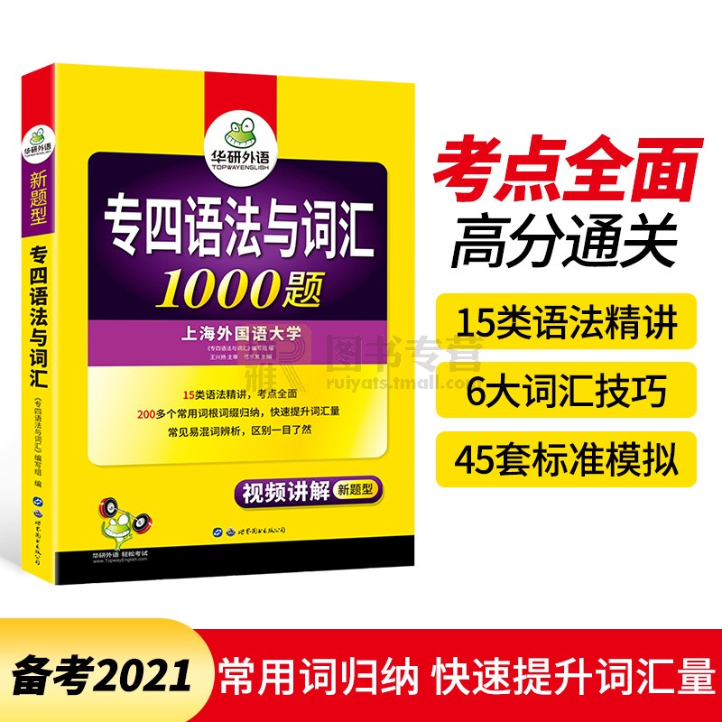 2012年考研政治1000客观题突破200核心考点:考研政治1000客观题突破200核心考点g