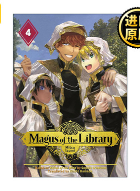 Magus of the Library 4 图书馆的大魔法师4 奇幻冒险漫画 泉光Mitsu Izumi 讲谈社