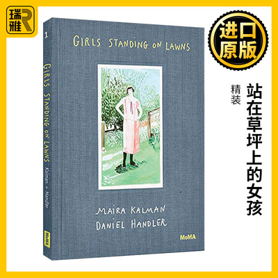 站在草坪上的女孩精装