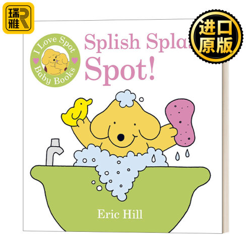 I Love Spot Baby Books: Splish Splash Spot! 我爱小玻 洗澡书