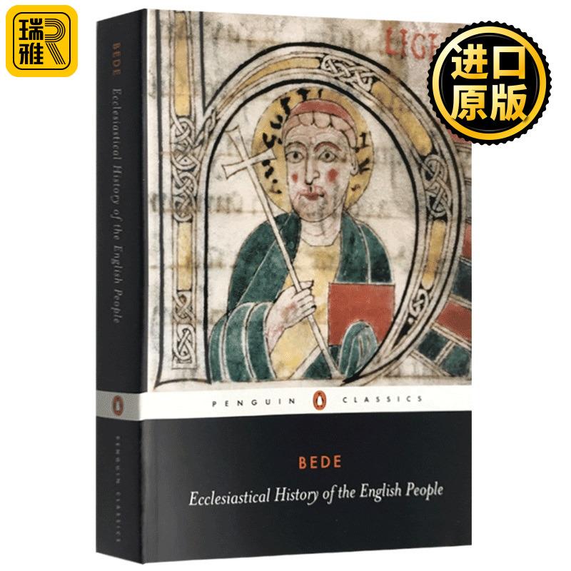 英国历史上珍贵的史料 神学家比德