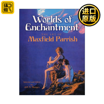 Worlds of Enchantment 魔法世界 Maxfield Parrish马科斯菲尔德·帕里斯的艺术 插画作品集