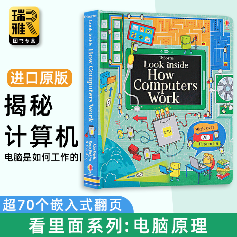尤斯伯恩看里面系列电脑的原理