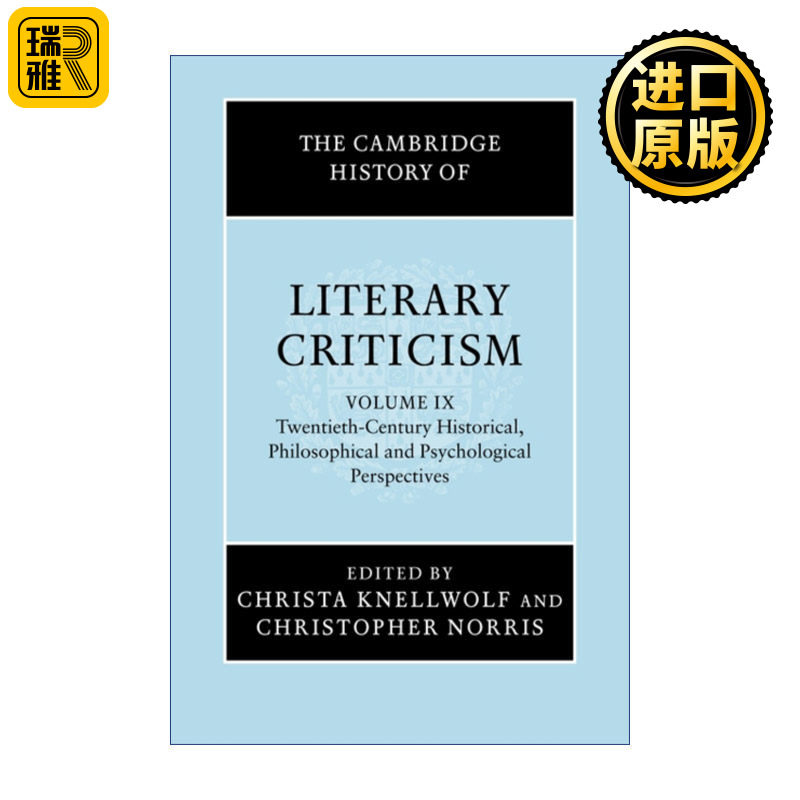 The Cambridge History of Literary Criticism 剑桥文学批评史 卷九 20世纪 历史、哲学、心理视角