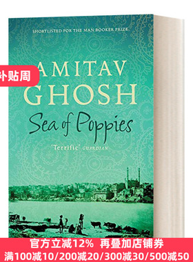 英文原版 Sea of Poppies 朱鹭号三部曲 Ibis Trilogy 1 英文版 Amitav Ghosh 纯全英文版正版原著进口英语书籍