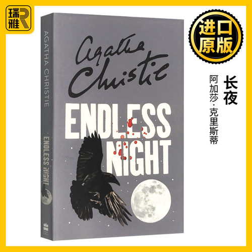 阿加莎悬疑小说 出人意料的结局