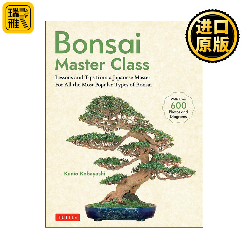 英文原版 Bonsai Master Class 盆景大师班 流行盆景类型的日本大师课程及技巧 园艺 Kunio Kobayashi 英文版 进口英语原版书籍