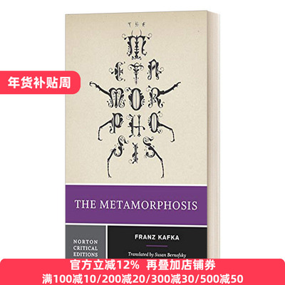 变形记诺顿文学解读系列