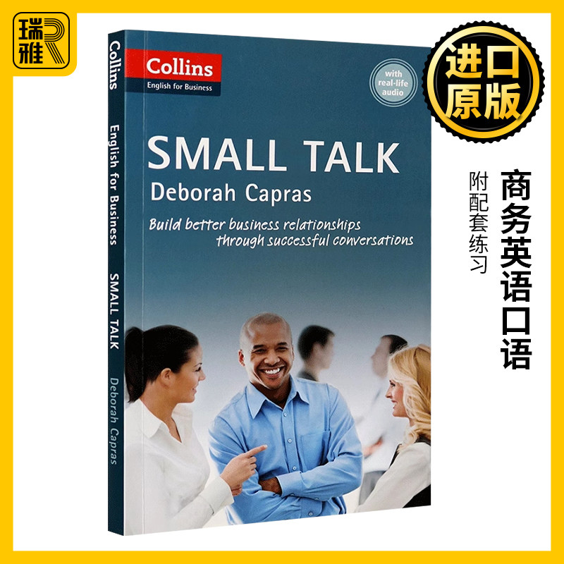 Small Talk 商务英语口语 自学教材教辅书 Deborah Capras 场景小对话