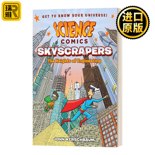 科学漫画系列之摩天大楼