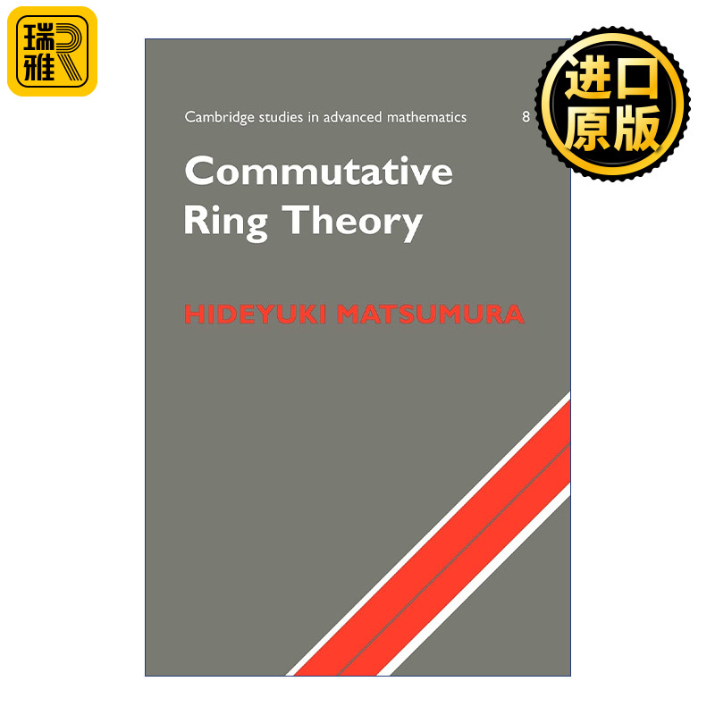 Commutative Ring Theory 交换环论 剑桥高等数学研究系列